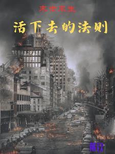 我就是正常玩家笔趣阁