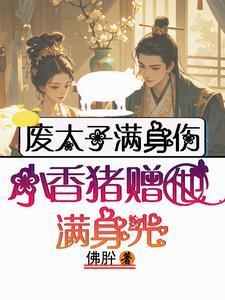 我就是正常玩家TXT奇书网