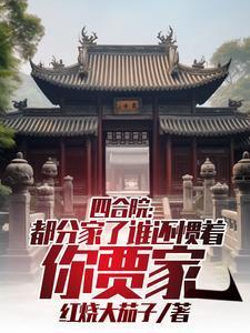 带你回家好不好全文免费阅读
