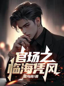 次元大追逃TXT