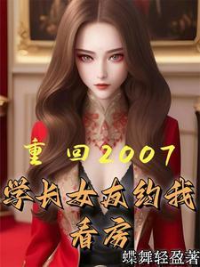 地球第一玩家好看吗