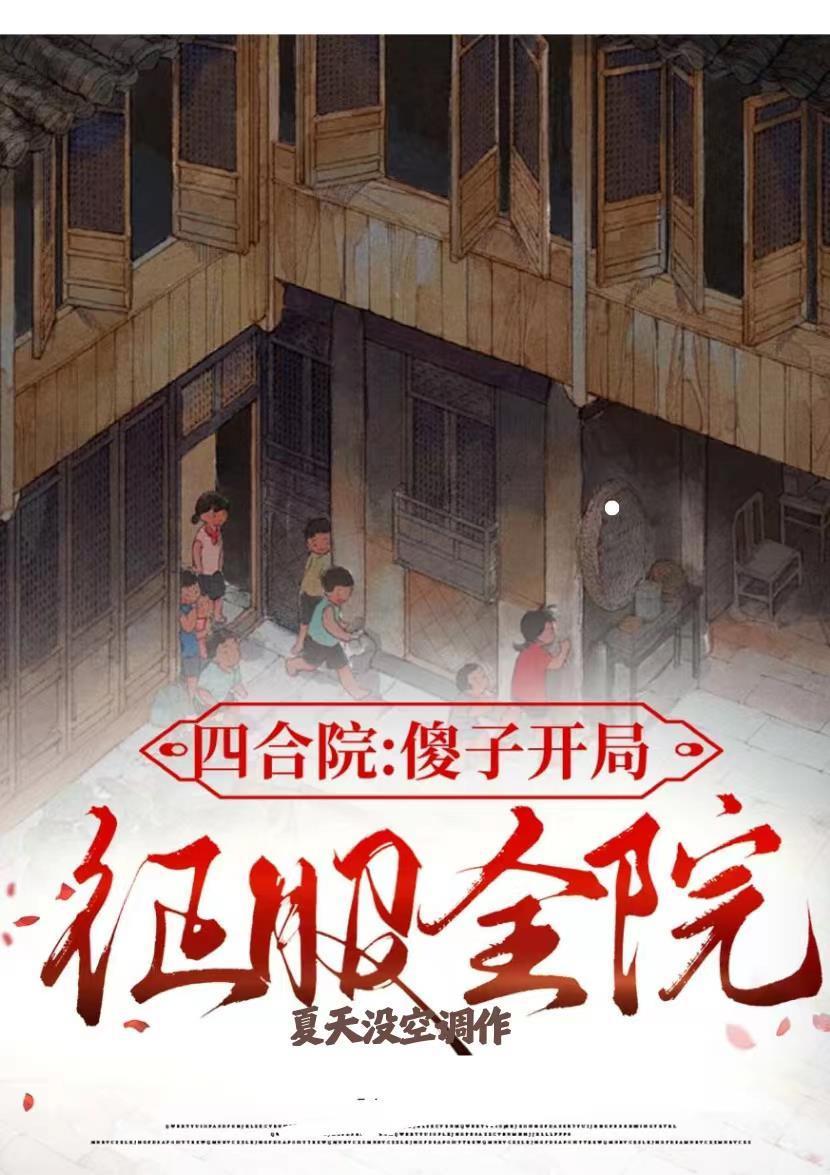 诱妻为宠嗞咚讲啥
