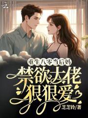碰瓷剑尊后我成了修界第一晋江