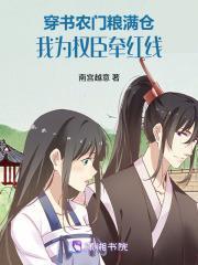 教父的荣耀女主是谁