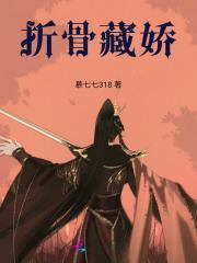快穿之疯批大佬别浪了免费阅读