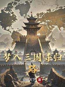 刘海刘海砍柴