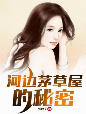 小人参他超粘人的最新章节