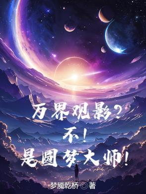 在恋爱综艺做导师完结了吗
