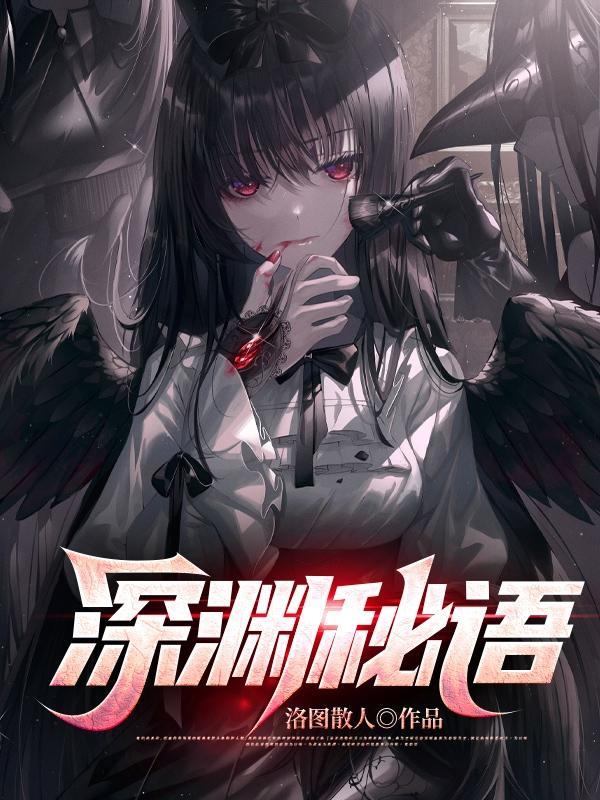 珍馐娇娘晋江