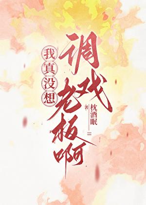 炮灰小夫妻发家日常晋江