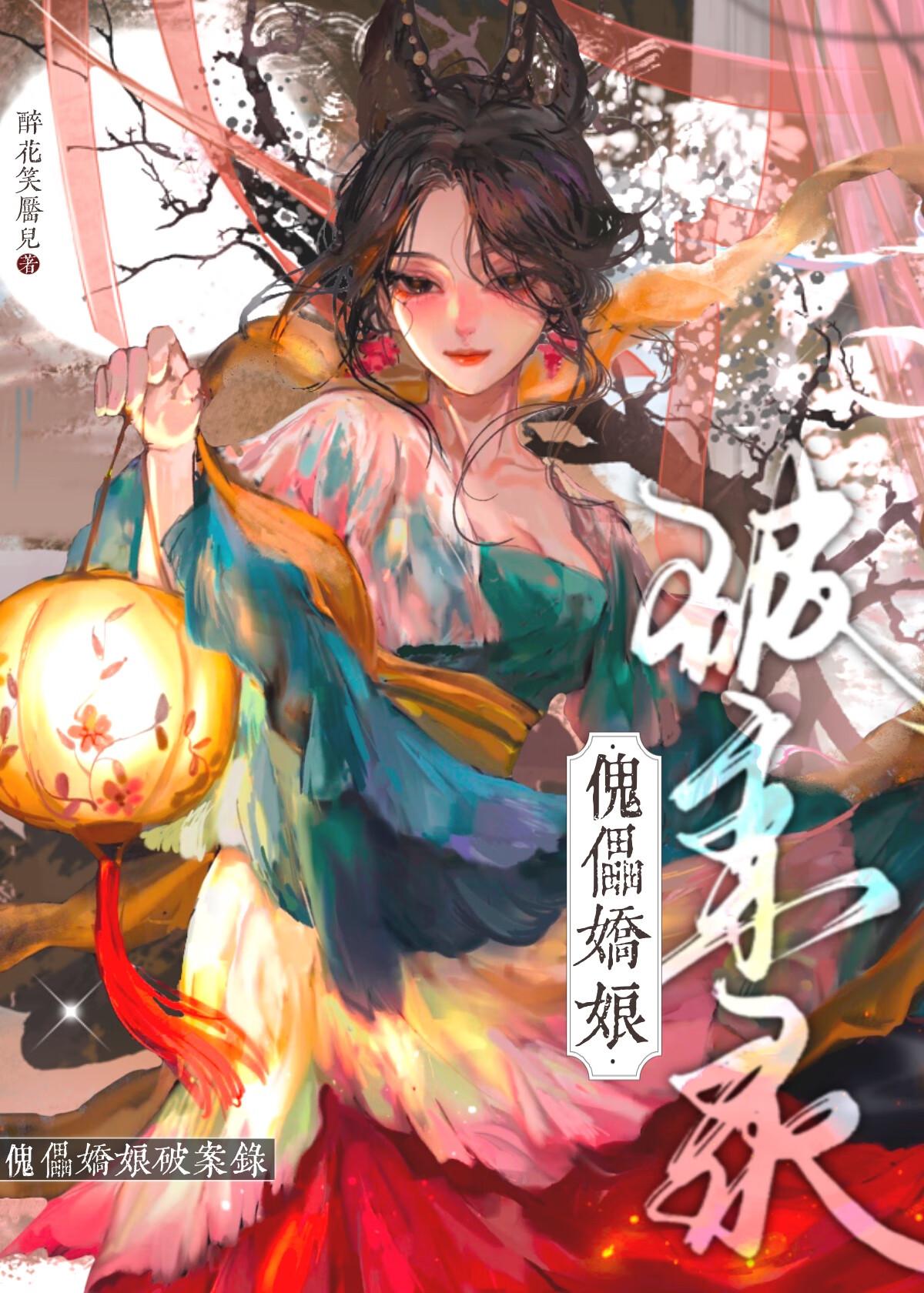 劫修传笔趣阁