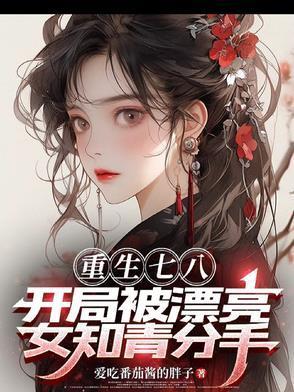 反穿后我成了电竞冠军TXT