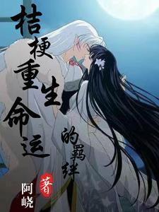 医者无眠免费阅读