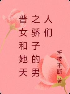 与皇叔好看吗