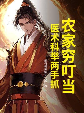 没病吧你和食人魔谈什么善良漫画