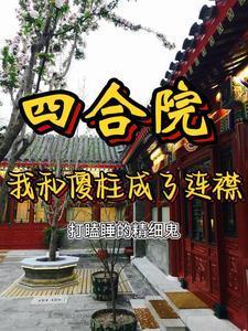 重生极品妖孽 水蓝蝶飞