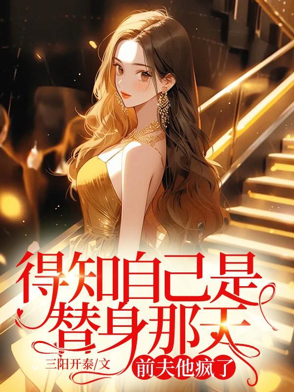 重生极品妖孽人生免费阅读