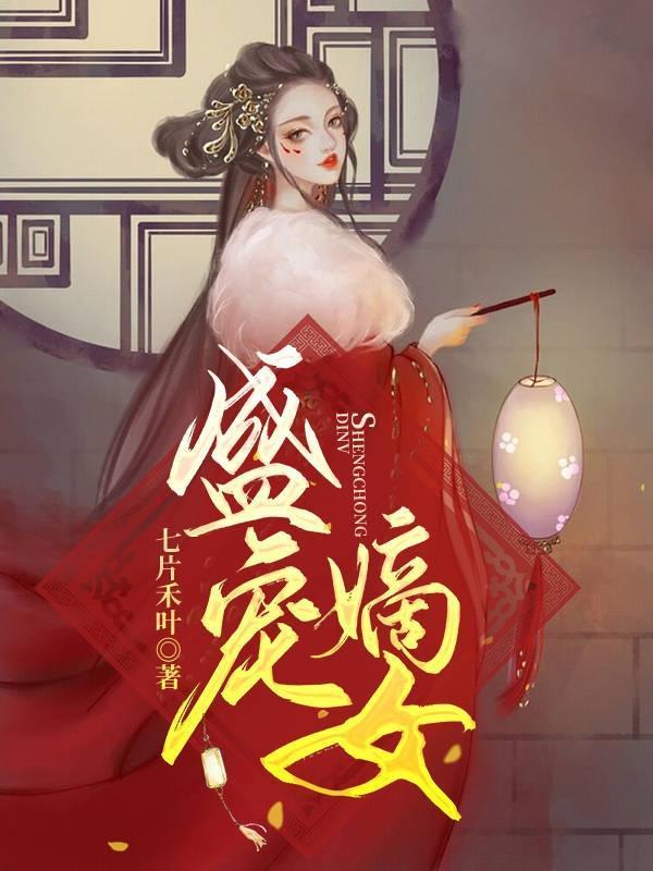 重生极品妖孽弃少