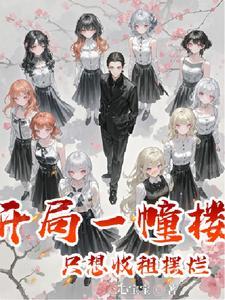 惊悚npc觉得我暗恋他(无限流)百度
