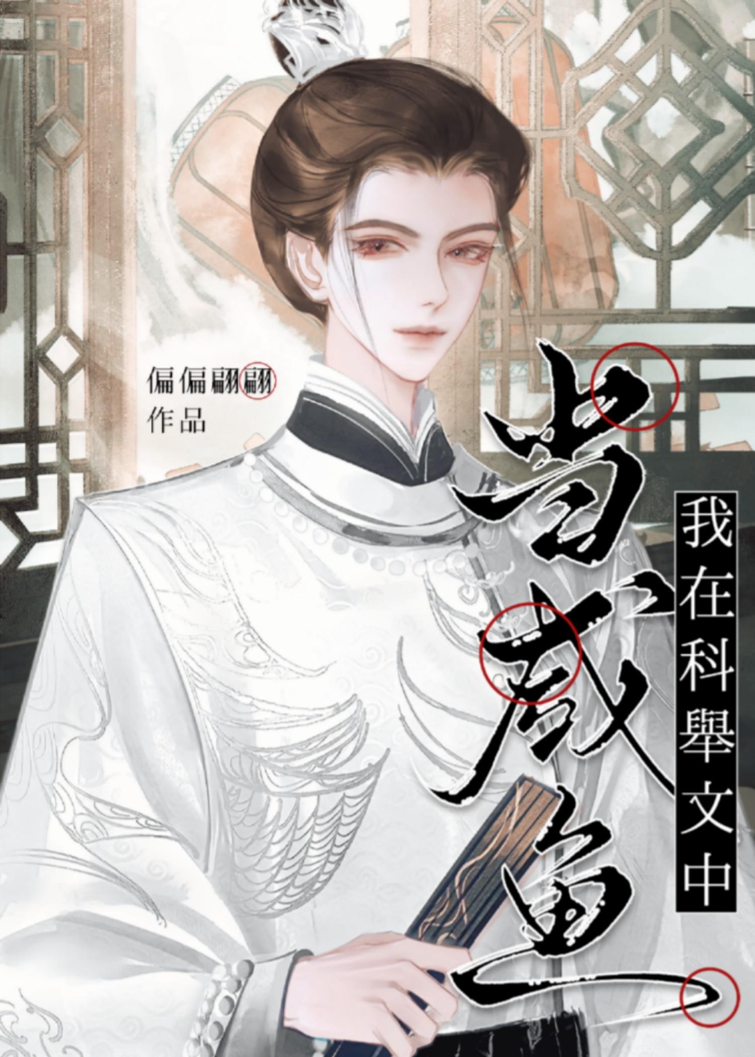 生存我乃梁山一匪兵在线阅读