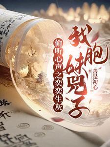 和电竞男神相亲后全文免费阅读