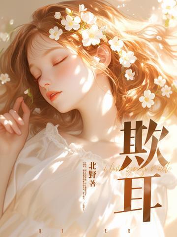 和电竞男神相亲后笔趣阁
