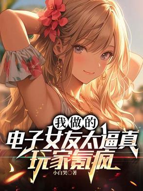 和电竞男神相亲后宝书网