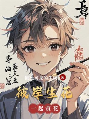 相忘师动画哪个平台的