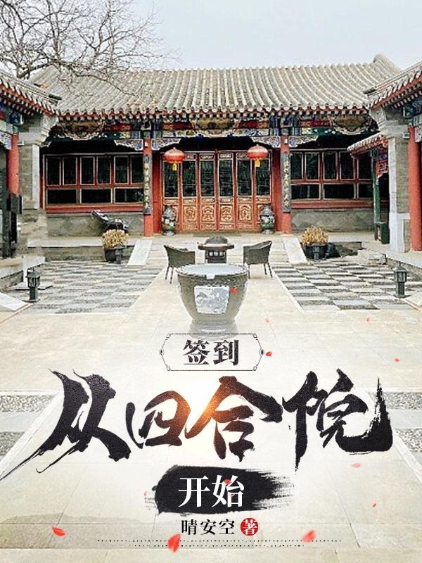 当上赘婿的我只好读书成圣了笔趣阁