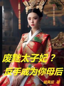 当上赘婿的我只好读书成圣了简介