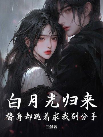 穿成霸总的炮灰男妻[穿书