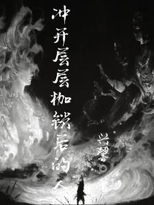 迢迢和亲路契约王妃笔趣