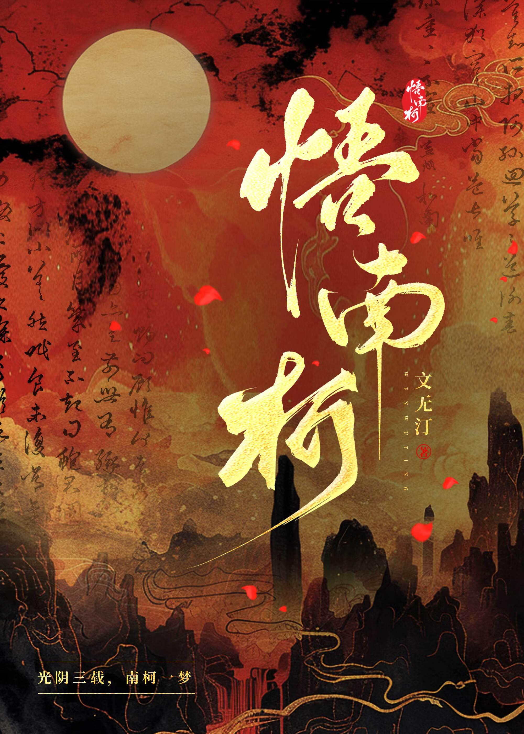 六族混血