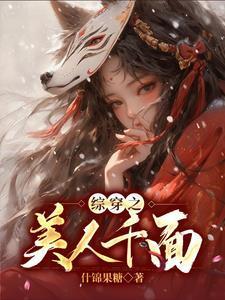 仙灵外传