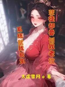 贴身小神医林树