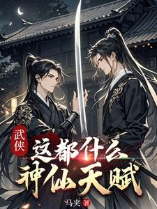 贴身小神医电视剧全集