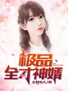 仙剑毒娘子