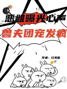 女配修仙后穿回来了 百度