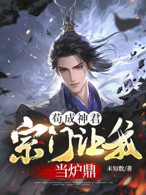 女配修仙后穿回来了完整版