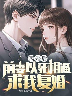 成了绝症男配的兔子精相似