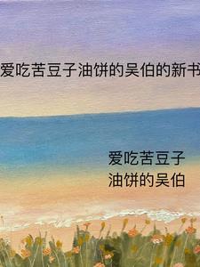 千古玦尘之上古重生