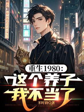 七十年代攀高枝儿格格党
