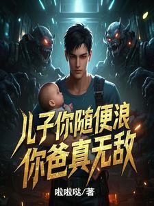 妖孽狂医俏总裁