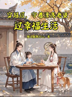 闪婚蜜宠总裁的甜蜜