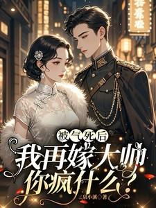 傻王的代嫁丑妃沐心冉
