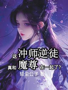 重生之嫡女太嚣张 第1章