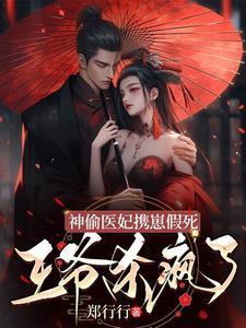 盗墓之鬼仙系统