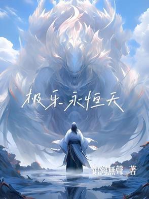 公爵日记免费阅读