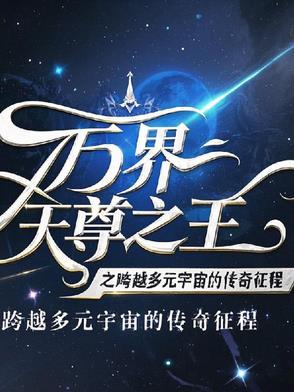 开局收女帝为徒叶空林夭夭女神的鱼