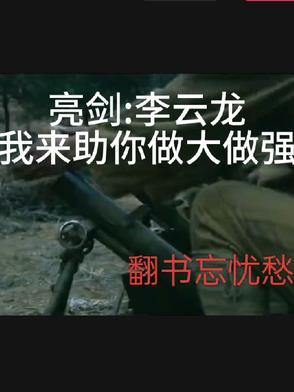 华浅父亲辞官了吗